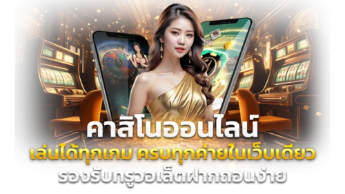 707jili ศูนย์รวมความบันเทิงออนไลน์ครบวงจร