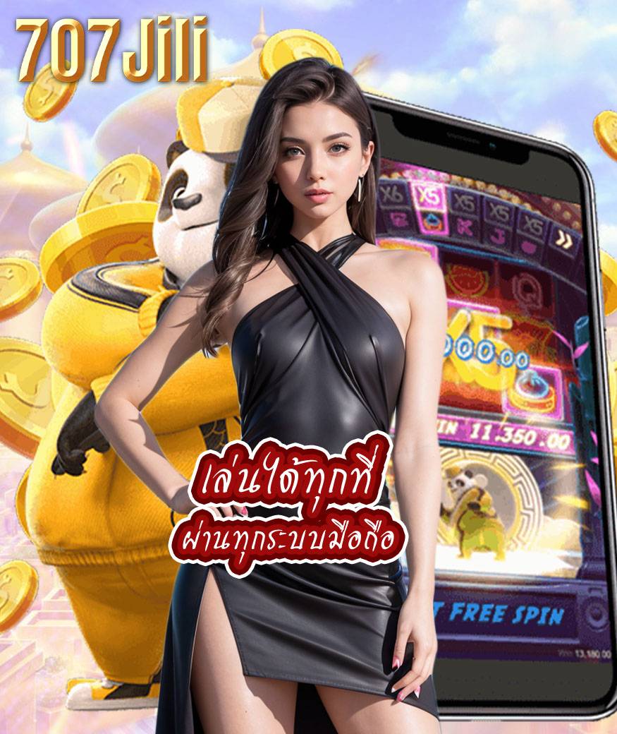 707jili สมัครสมาชิก